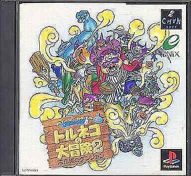 Toruneko Adventure 2 [Japanese]
